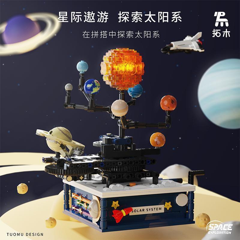 工廠現貨出 特價 免運 開立發票 拓木旋轉太陽系行星儀積木模型擺件小學生益智拼裝男孩玩具禮物特惠/快速出貨 M1101