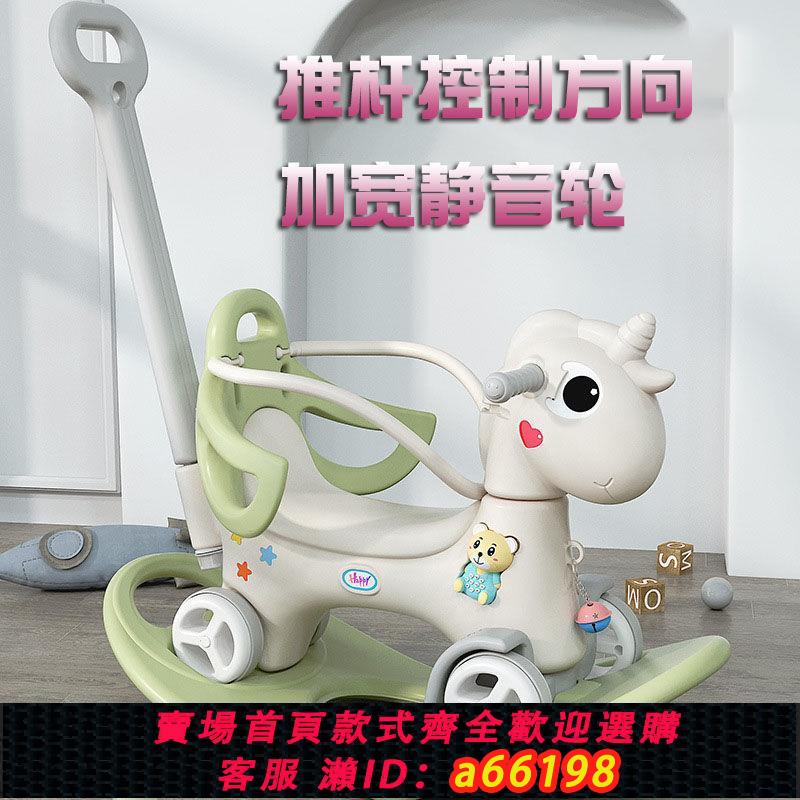 【臺灣公司 可開發票】搖搖馬木馬兒童搖馬寶寶溜溜車二合一周歲生日禮物玩具防摔小搖馬