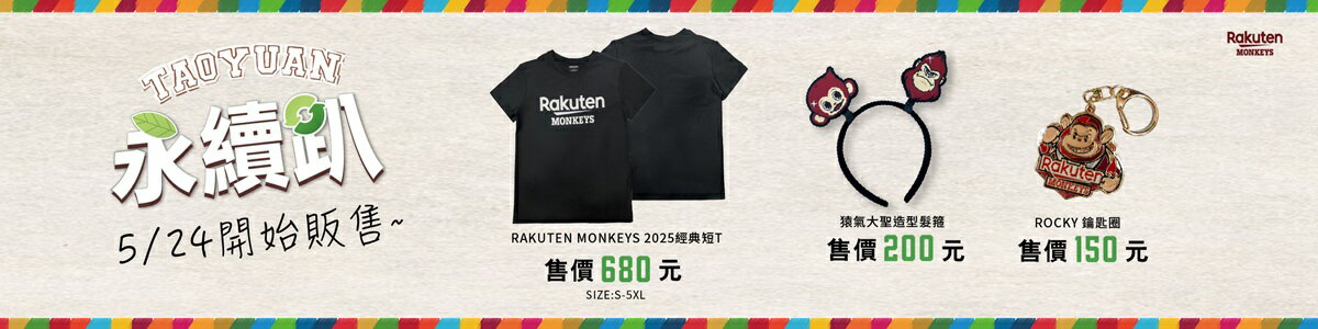 RakutenMonkeys