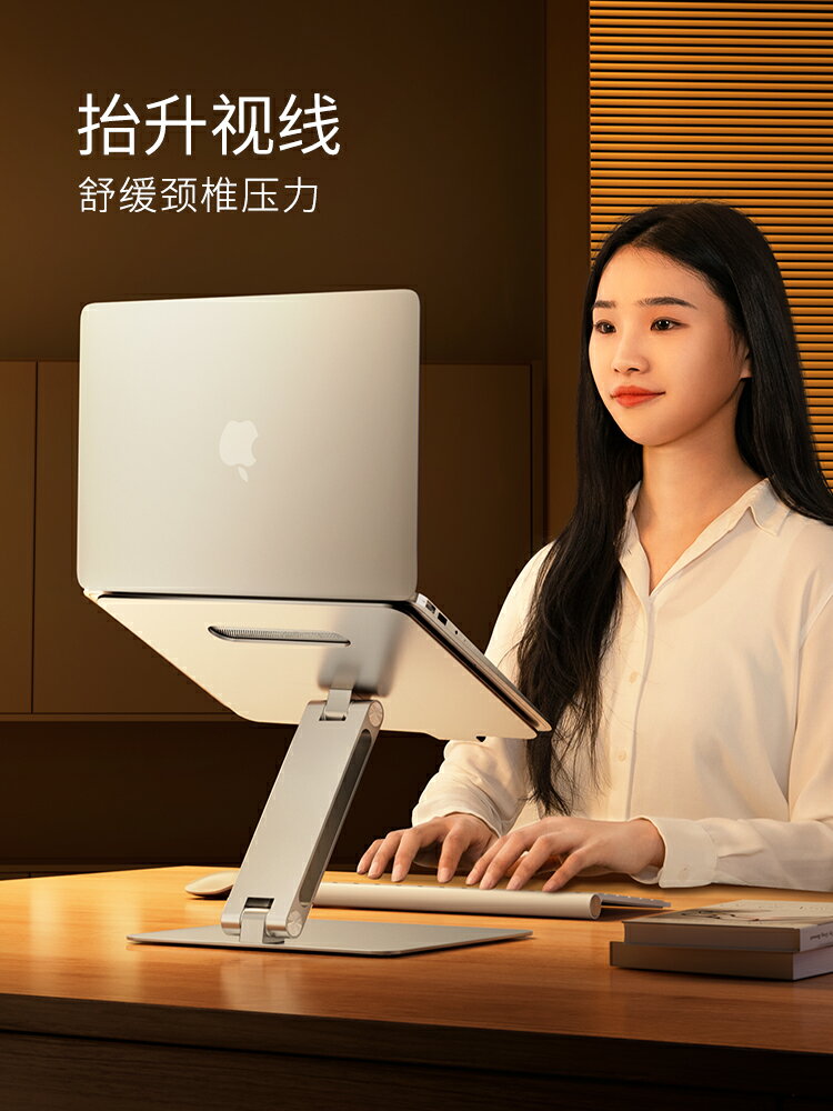 埃普筆記本支架電腦支架可升降鋁合金站立式辦公散熱增高底座托架macbook游戲本拯救者支撐架mac平板電腦架 筆電支架 1