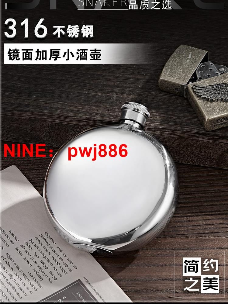 臺灣公司貨 可開發票 俄羅斯小酒壺圓壺316不銹鋼隨身便攜式戶外3兩半斤白酒扁酒瓶迷你