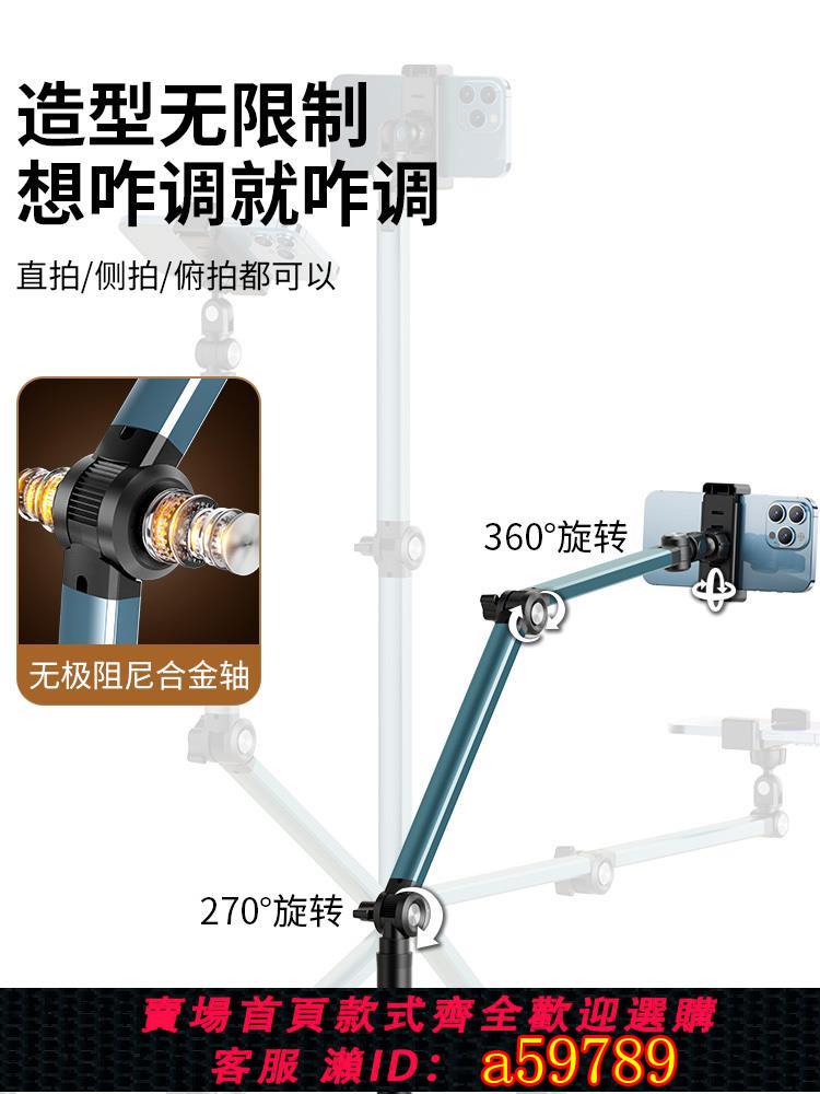 【臺灣公司 可打統編】直播手機專用支架落地俯拍手機架拍攝桌面對鏡直播架多功能360度旋轉可調節2025新款懶人專業拍照拍視頻架子