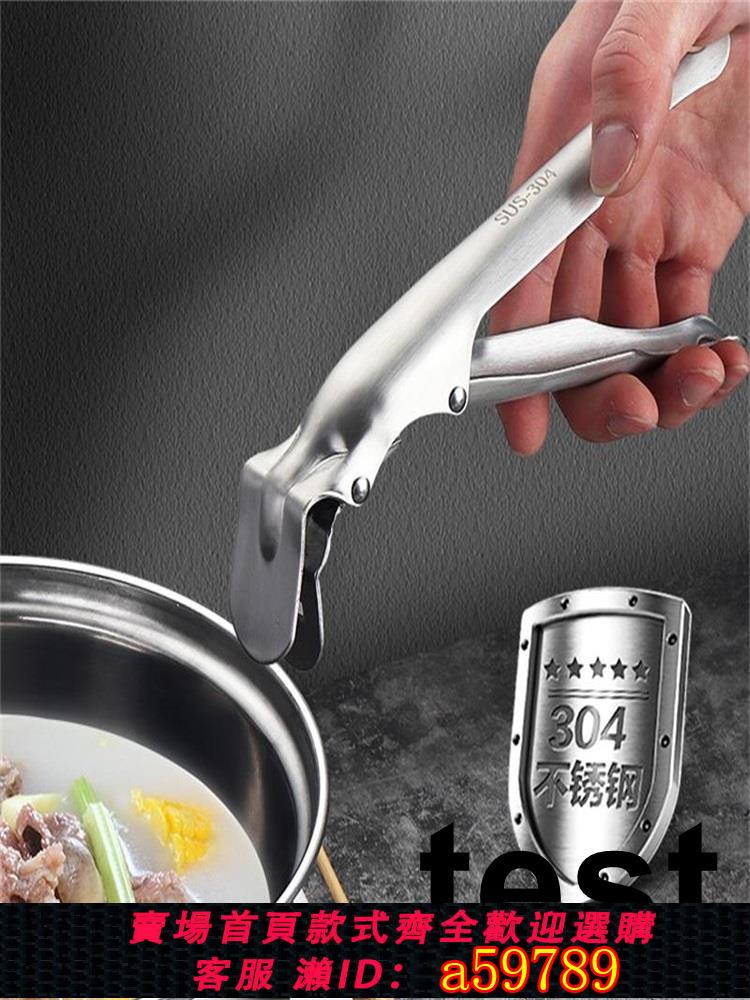 【臺灣公司 可打統編】Ectia304不鏽鋼防燙夾神器蒸菜取碗神器夾盤子夾子砂鍋取碗夾廚房