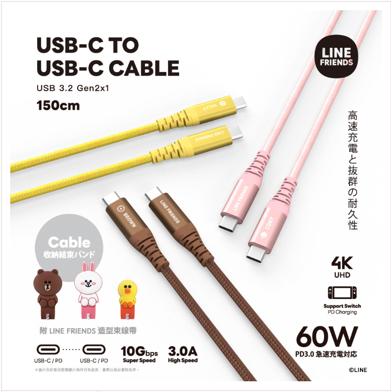 領券限折 ONPRO LINE C-C 雙Type-C PD快充線 60W 1.5M  熊大 兔兔 莎莉 傳輸線 充電線