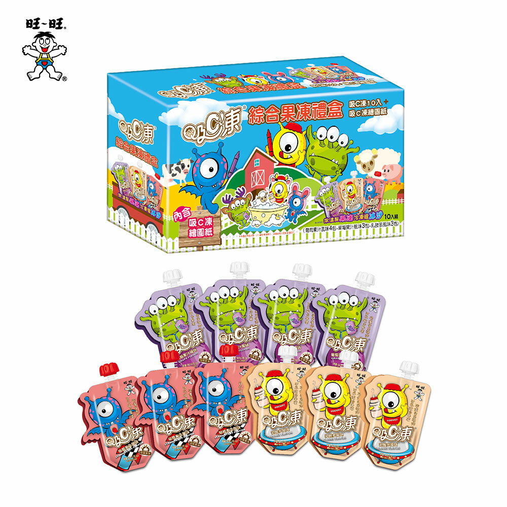 旺旺 吸C凍-綜合果凍禮盒 90g*10包/盒 果凍果汁冰沙 內含繪圖紙