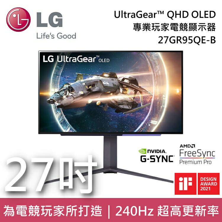 【私訊再折】LG樂金 27GR95QE-B 27吋 UltraGear™ QHD OLED電競螢幕 240Hz 公司貨