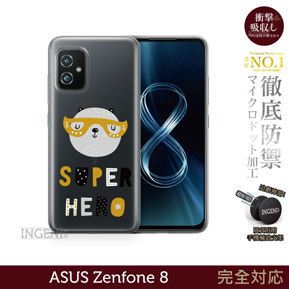 【INGENI徹底防禦】保護殼 TPU全軟式 設計師彩繪手機殼-超級英雄 適用 ASUS Zenfone 8