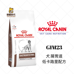 Royal 皇家處方糧 GIM23 犬腸胃道低卡路里配方 2kg 低卡 狗腸胃道處方 GI IBD