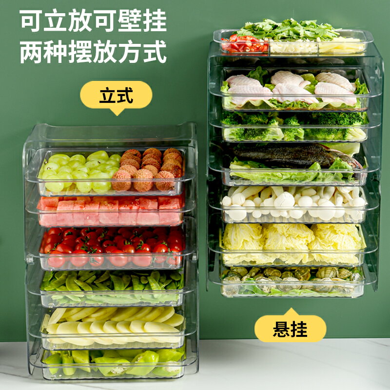 廚房備菜置物架配菜盤神器壁掛收納多層儲物架子網紅用品家用大全