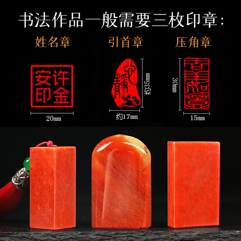 遊印、篆刻、落款印、書道（五行羅漢印） 遊印、篆刻、落款印、書道（五行羅漢印）