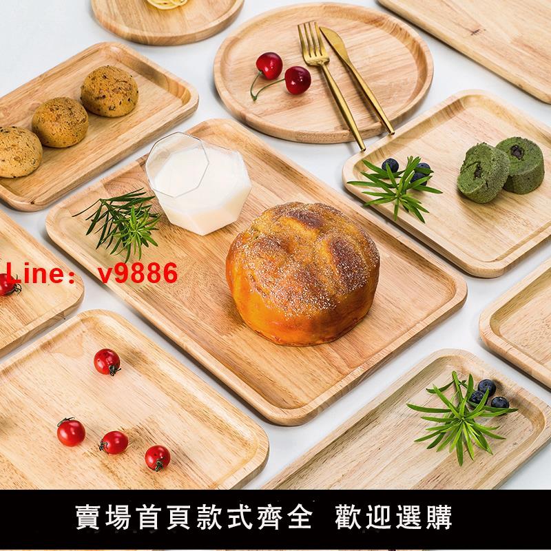 【臺灣公司 可開發票】日式木質託盤長方形橡木家用餐盤麵包盤酒店木製茶盤圓形水果盤子