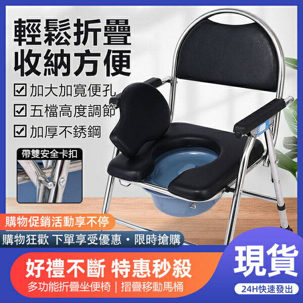 【新北現貨】老人坐便椅孕婦坐便器老年人座便椅可摺疊移動馬桶坐廁椅家用