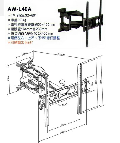 NAW-L40A 32-55吋 手臂式 懸臂式 電視壁 掛架手臂式 壁掛架 電視壁掛架 電視架 2
