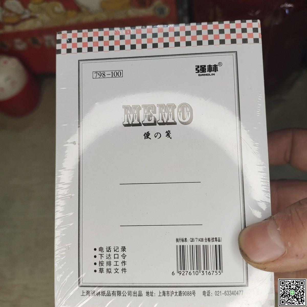 強林便簽本便箋本可撕隨身便攜式空白大小號草稿本a6便宜商用長方-UM.有米家居