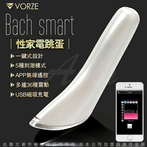買一送二 日本Rends 性家電跳蛋 Vorze Smart Bach 無線跳蛋 免運 跳蛋 情趣用品