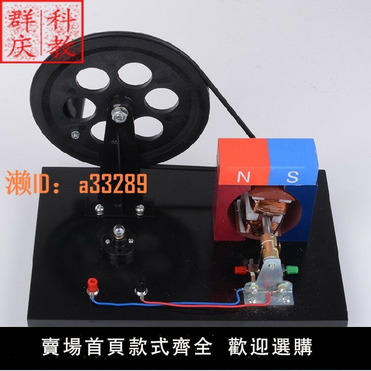 【可開發票】手搖交直流發電機2417手搖發電機物理法拉第電磁學 模型 教學