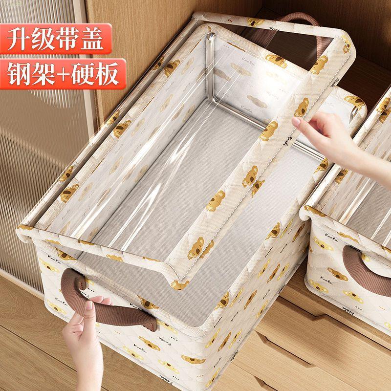新款帶蓋收納箱裝衣服收納盒家用衣物衣櫃內建可折疊大容量儲物箱