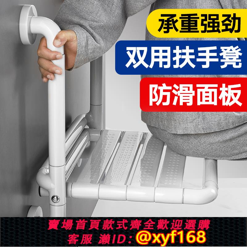 {可打統編 保固一年}浴室靠墻折疊凳衛生間老人安全防滑座椅殘疾人無障礙扶手洗澡凳子