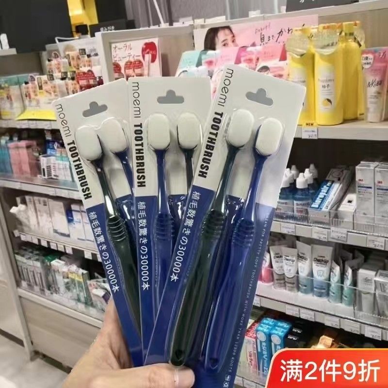 【96%好評率】日本moemi高檔萬毛牙刷成人軟毛月子軟毛家用2支一盒寬頭護齦牙刷-創美