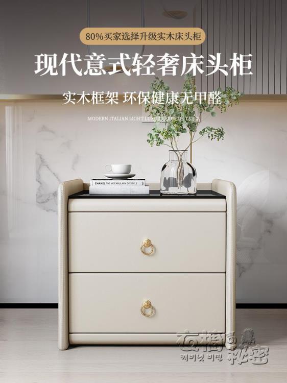 ❤精選❤床頭櫃輕奢現代簡約全實木皮質可定製高階免安裝臥室小戶型床邊櫃 雙11全館免運