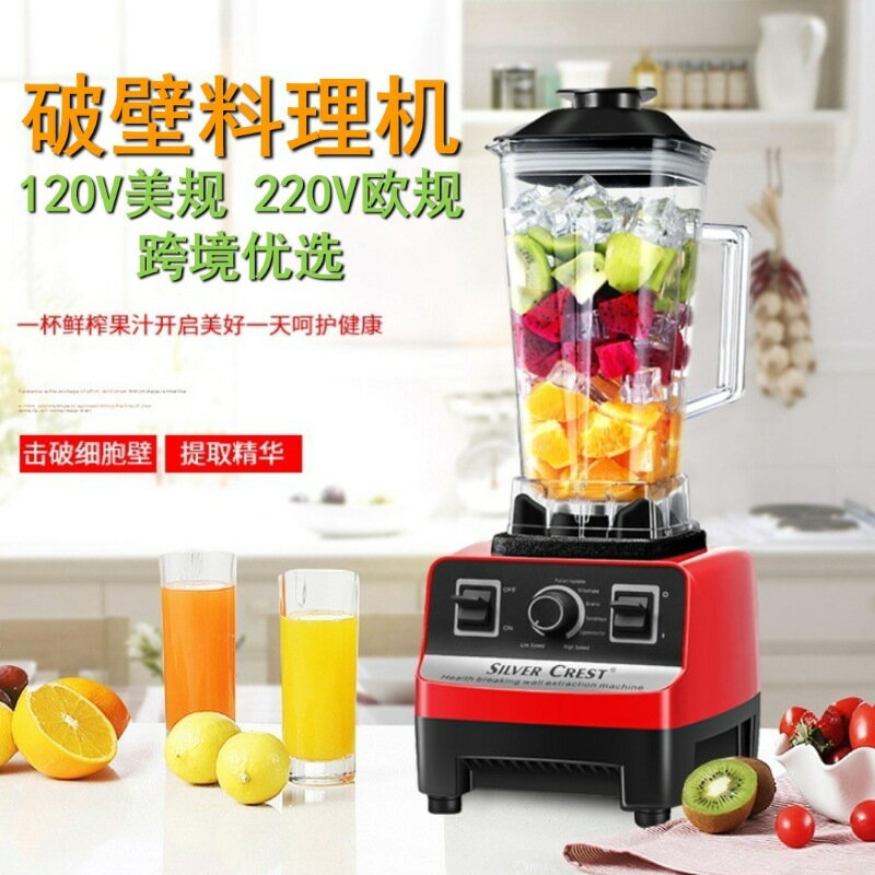 110V威必立家用破壁機沙冰研磨攪拌機輔食料理機不加熱破壁機 幸福驛站
