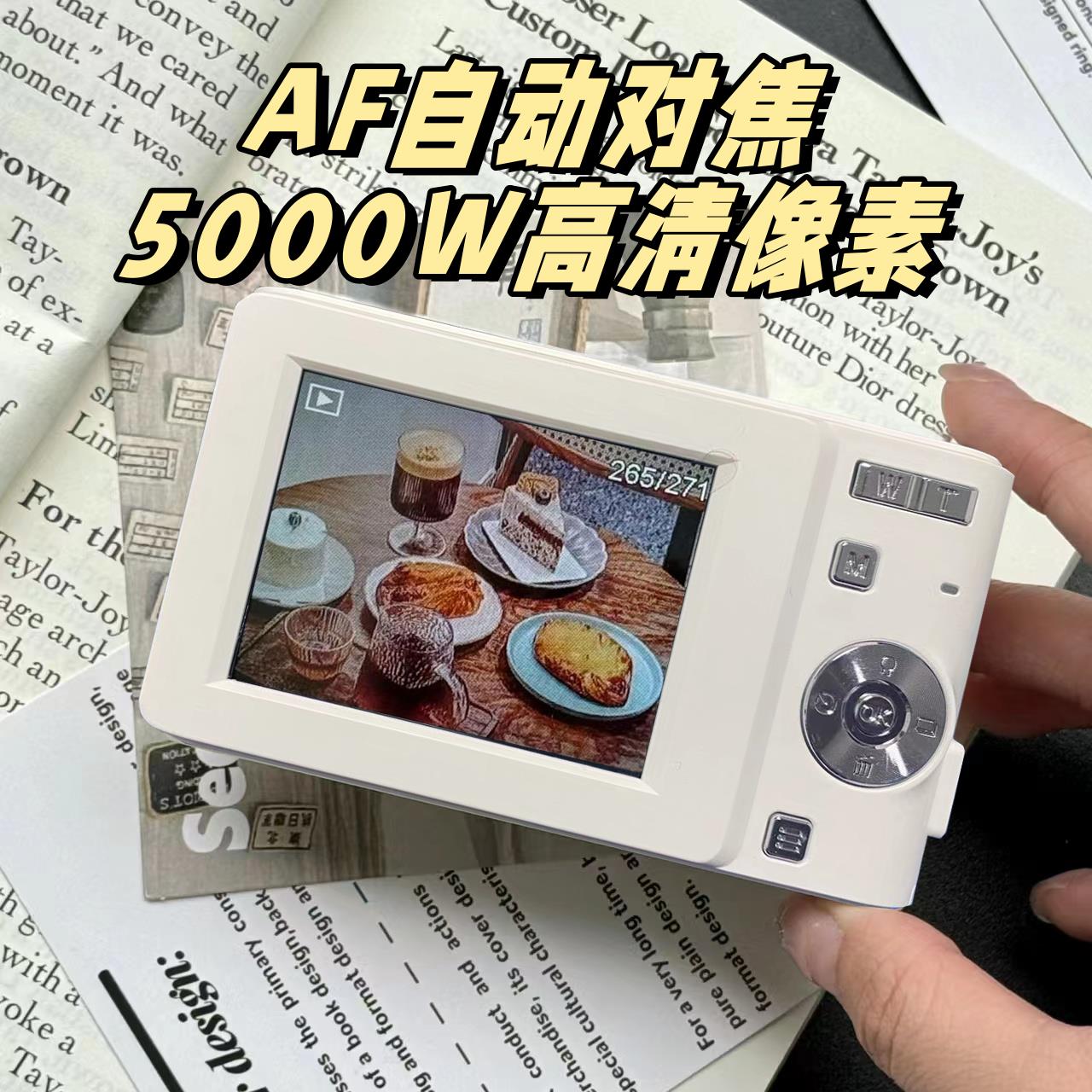 【台灣公司 超低價】CCD數碼相機學生高清旅游入門平價相機復古隨ins小型卡片相機