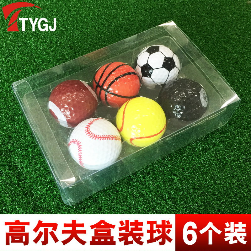 高爾夫球 雙層球 禮盒裝球 6個裝 禮品球 彩色卡通二層球 練習球