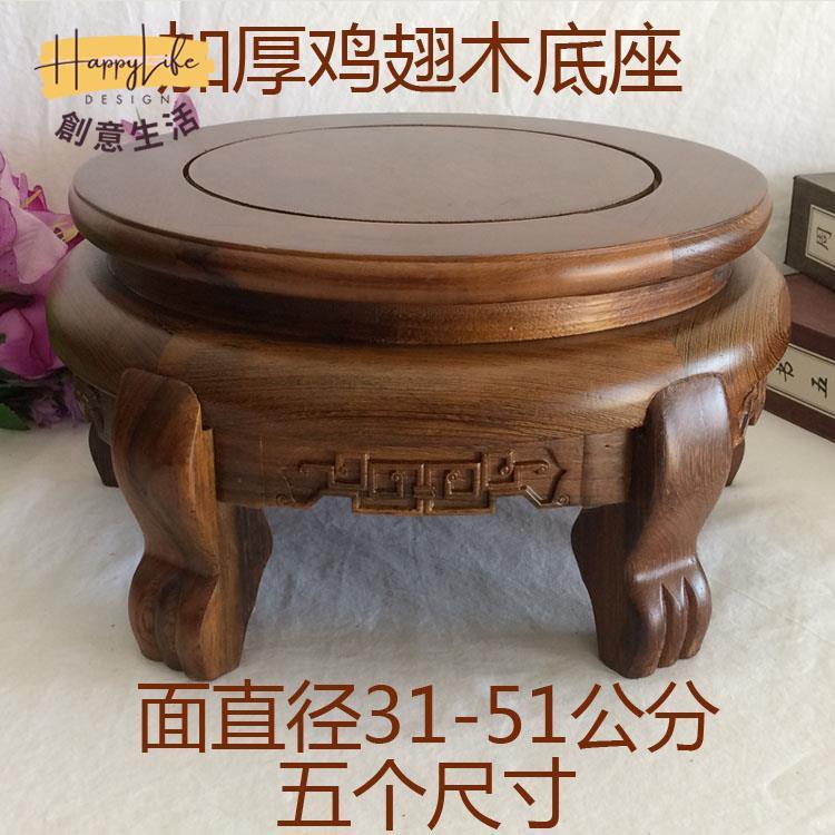 工廠現貨 免運 附發票 底座 托架 佛臺 實木底座 加厚實木雞翅木雕花圓形茶缸酒壇木座花瓶魚缸花盆景擺件空調底座新店開業/售後保障 c12