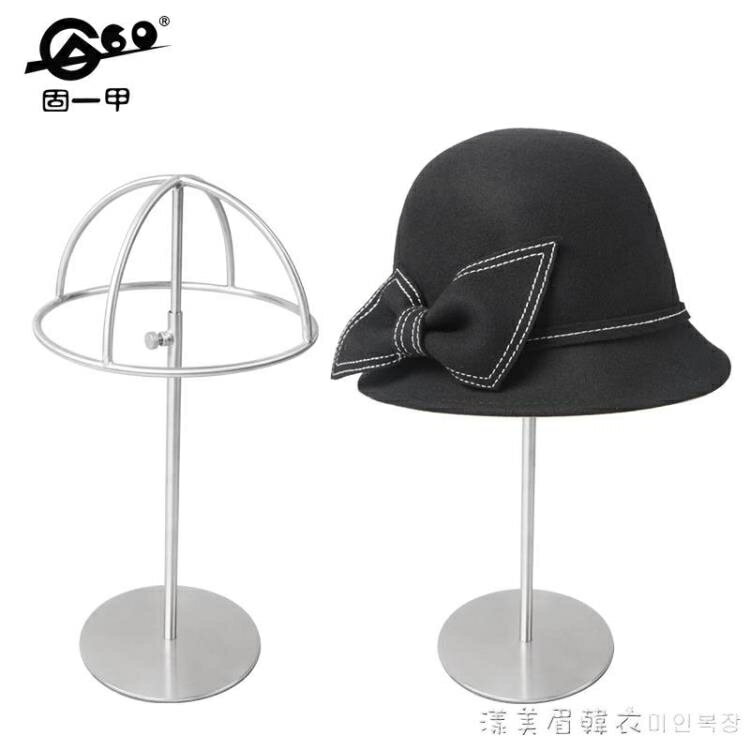 固一甲不銹鋼材帽子展示架桌面帽架可調高度帽托帽子陳列道具 全館免運
