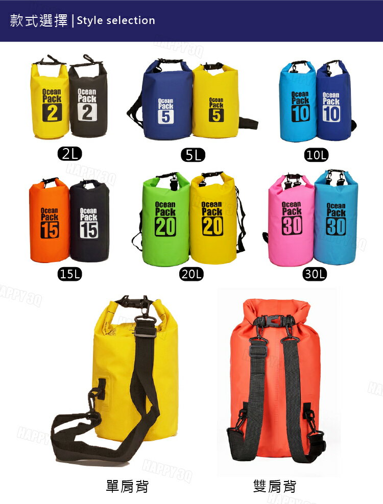 防水袋 可側背可手提 防水包 潛水袋 沙灘包 漂流袋 戶外防水袋 游泳包 溯溪包【AAA6189】 3