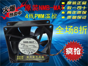 原裝NMB 3612KL-04W-B66 12V 0.68A 9032 四線大風量PWM控速風扇