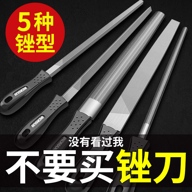 【最低價】【公司貨】【新品上市】銼刀鋼銼小型木工金屬打磨工具磨鐵神器半圓三角平板矬子圓銼扁銼