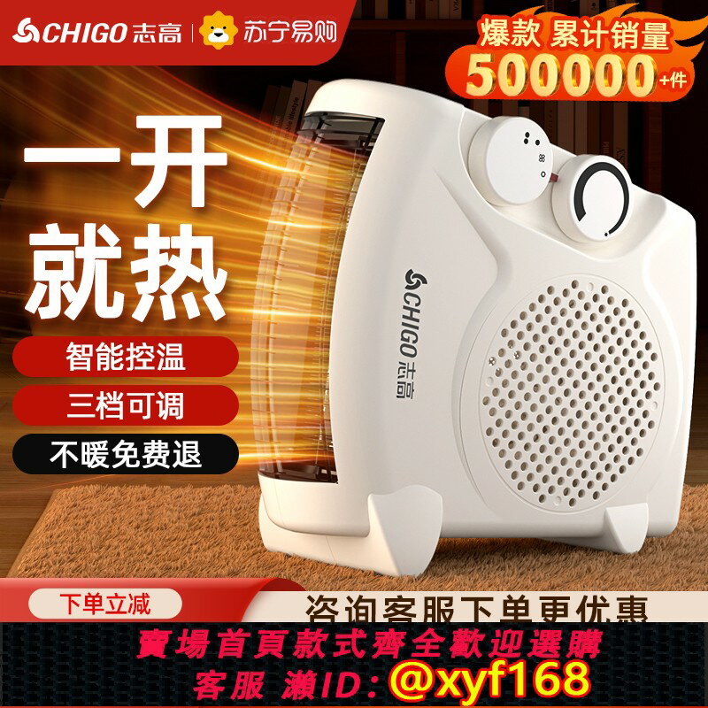 【可開發票】志高取暖器電暖風扇機家用小太陽辦公室節能省電小型烤火爐210