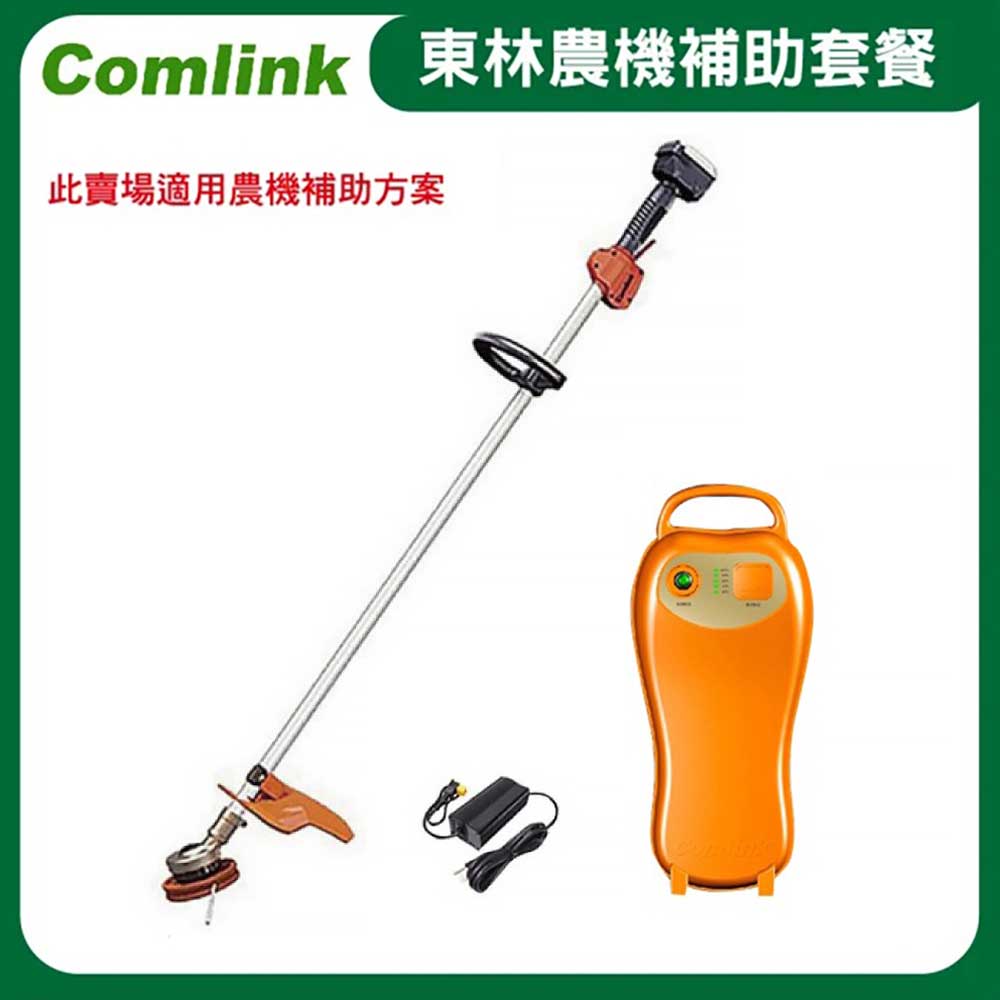 東林 CK-200 單截式 (V6-5AH電池＋充電器) 電動割草機-農機補助適用機型