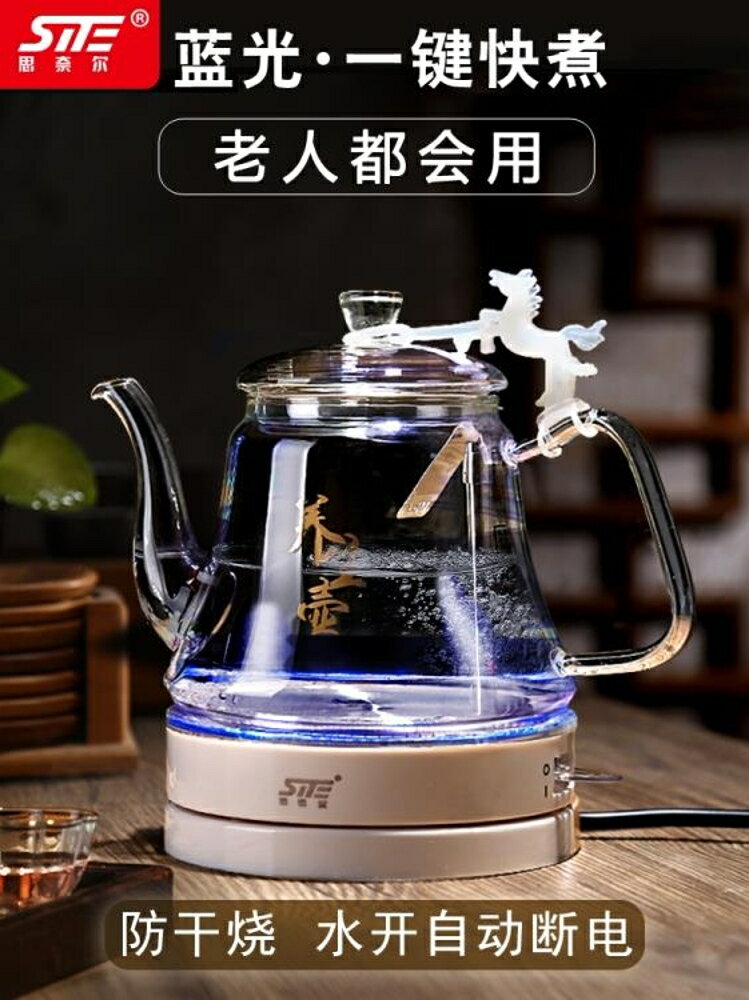 電熱水壺 BL123玻璃電熱燒水壺自動斷電家用透明小型煮茶快壺 全館85折起 JD