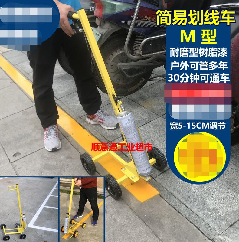 簡易型油漆劃線車小區停車位畫線器馬路劃線機工廠車間球場劃線器