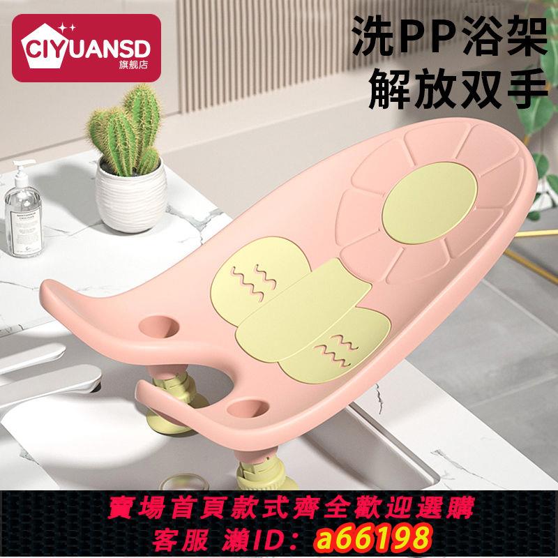 【臺灣公司 可開發票】嬰兒洗屁股神器寶寶洗屁屁盆兒童新生兒洗pp支架浴盆男女孩可坐躺