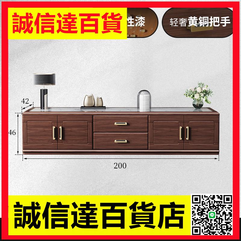 巖板電視櫃現代新中式實木電視櫃茶幾組合輕奢中國風客廳地櫃矮櫃