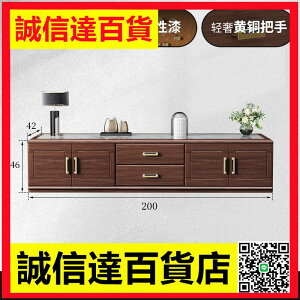巖板電視櫃現代新中式實木電視櫃茶幾組合輕奢中國風客廳地櫃矮櫃