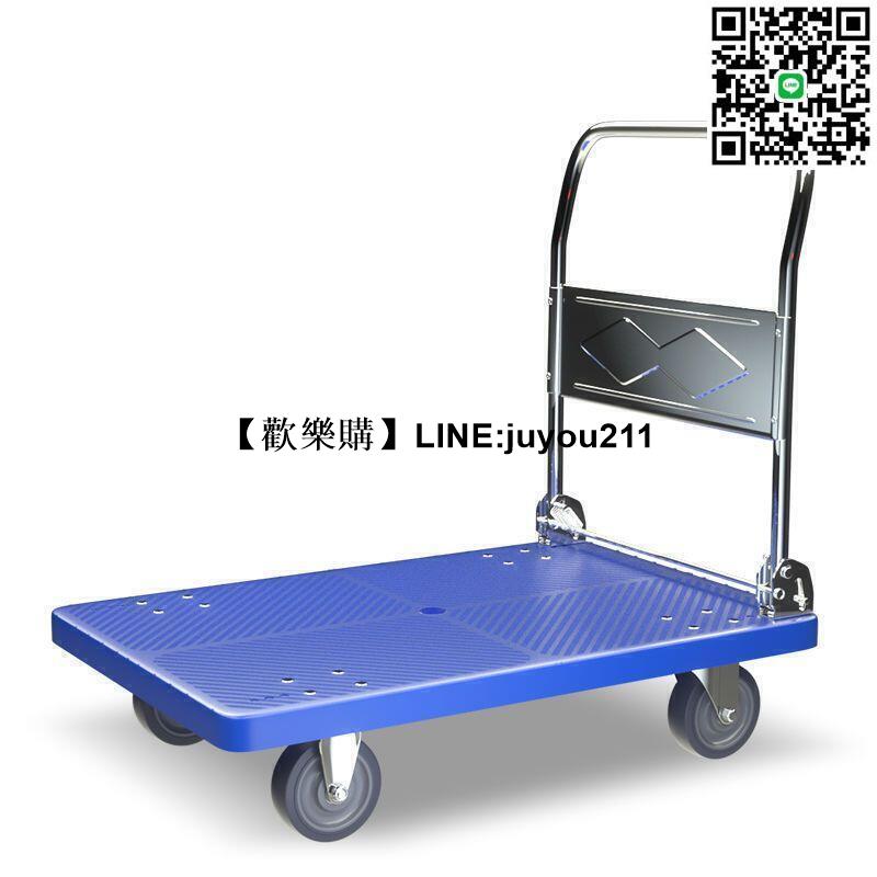[聚優]小推車 手拉車 小推車 拉貨手推車 搬運車平板車拖車 折疊快遞家用手拉車 便攜購物車