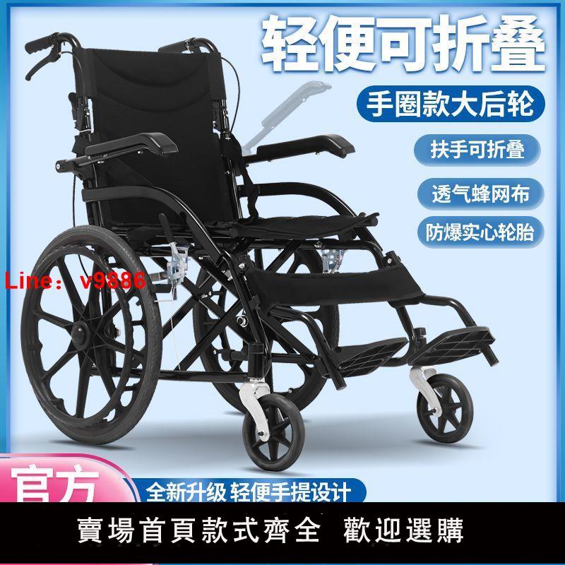 【台灣公司 超低價】輪椅廠家直銷折疊輕便便攜式手動后備箱老年人手推式超輕小輪家用