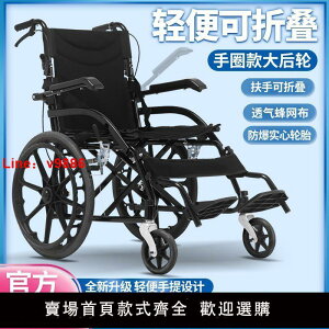 【台灣公司 超低價】輪椅廠家直銷折疊輕便便攜式手動后備箱老年人手推式超輕小輪家用