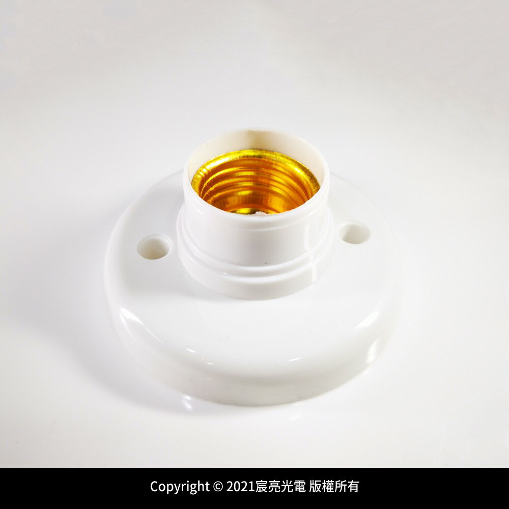 E27白色燈座 | LED配件、燈座 | 宸亮光電 | 樂天市場Rakuten