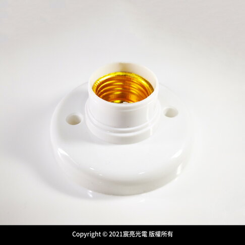 E27白色燈座 | LED配件、燈座 | 宸亮光電 | 樂天市場Rakuten