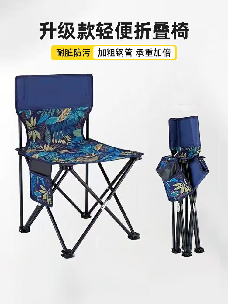 釣魚折疊戶外椅子凳子美術生寫生馬扎便攜式露營野餐板凳釣椅