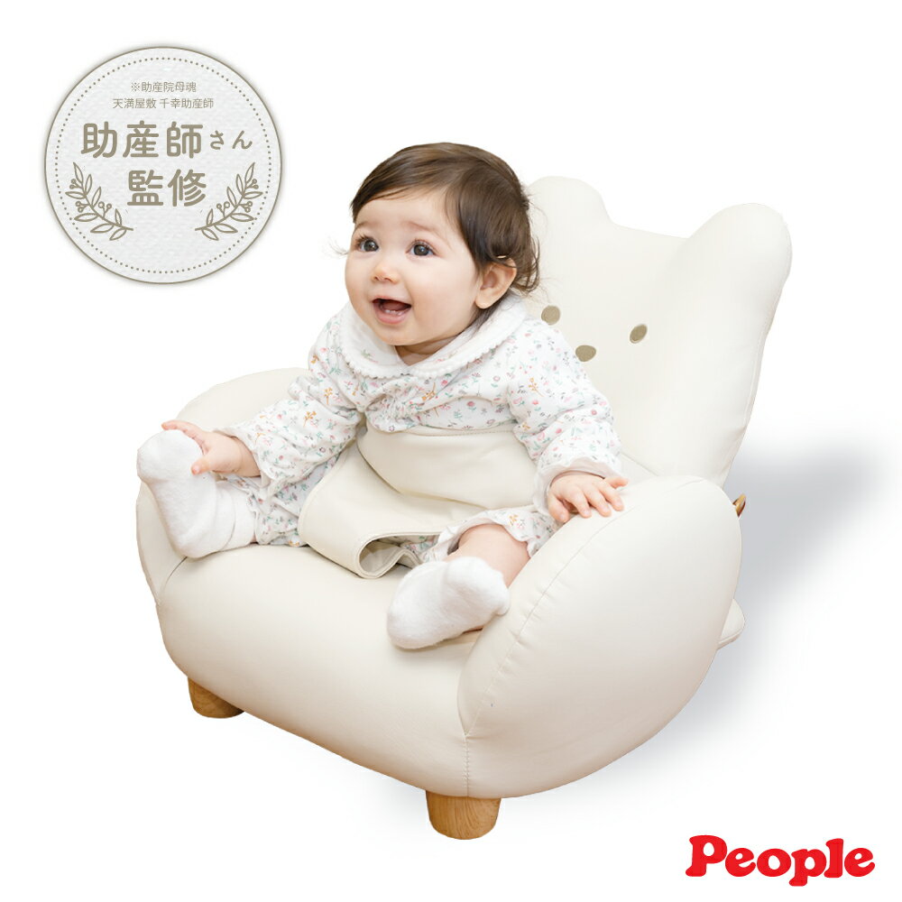 【一年保固/台灣總代理】日本People-Teddy hug Petit四段折疊沙發床椅(新生兒-/安撫椅/耐重70kg/4段式/兒童椅)-快速出貨