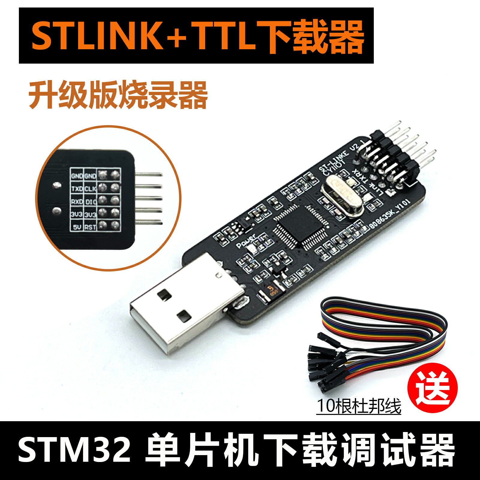 ST-LINK V2 STM32仿真器編程 USB轉TTL串口單片機下載燒錄調試器
