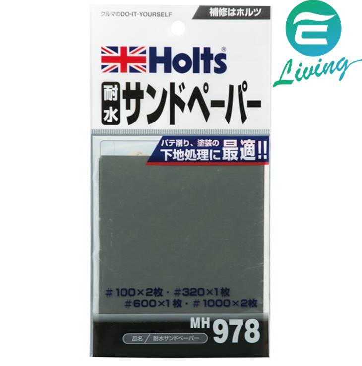 HOLTS 耐水砂紙【299免運領券再享折扣】