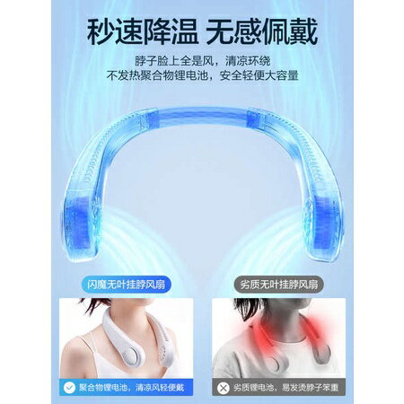 # 閃魔 USB掛脖子風扇懶人小風扇便攜式靜音大風力小型隨身可充電渦輪無葉迷你學生掛頸網紅降溫空調廚房電扇 2
