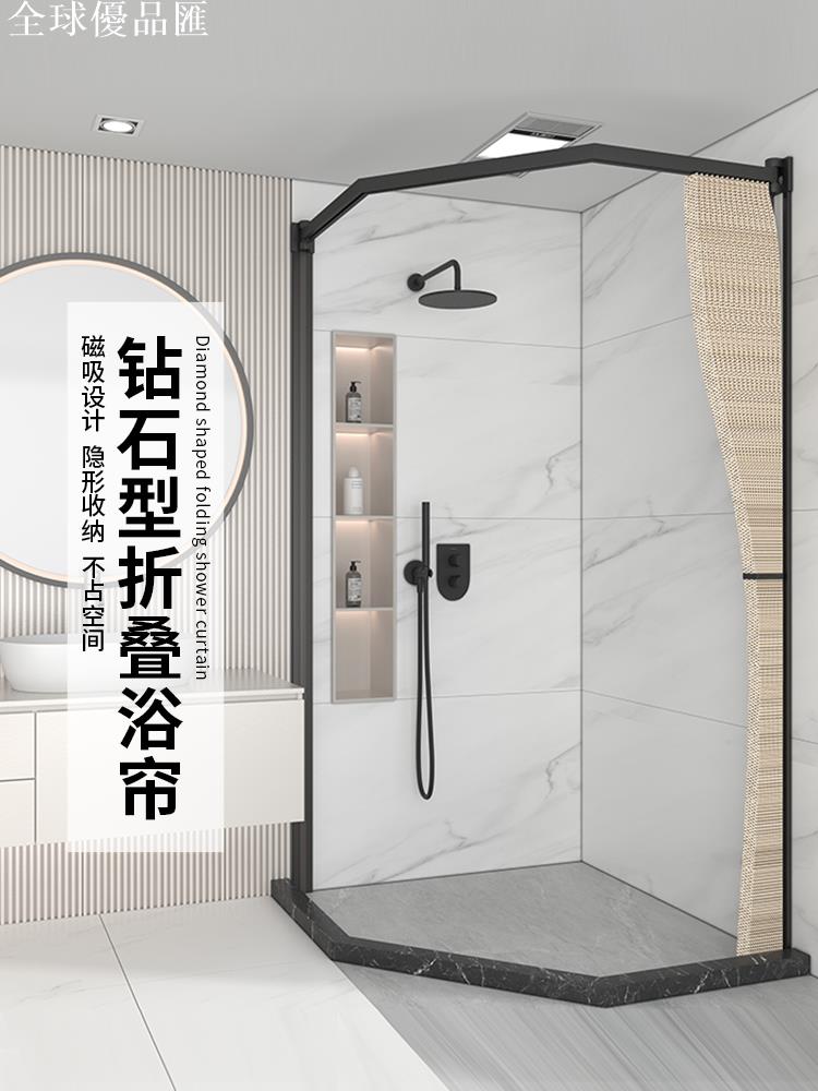 【全球優品匯】鉆石型浴室免打孔套裝折疊布浴簾衛生間磁吸隱形防水隔斷簾淋浴簾